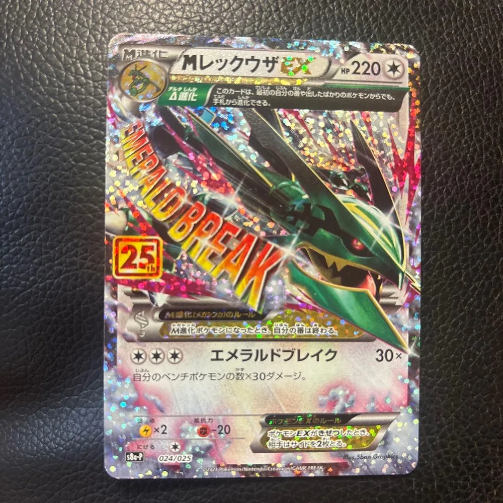MレックウザEX P プロモカードパック 25th ANNIVERSARY e…