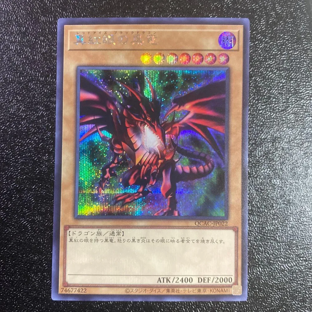 遊戯王 真紅眼の黒竜 ストラクチャーデッキ シークレットレア 25周年記念