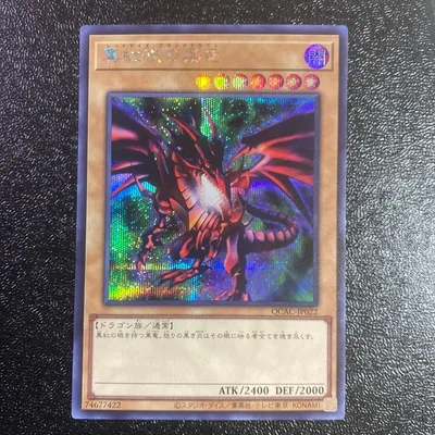 遊戯王 真紅眼の黒竜 ストラクチャーデッキ シークレットレア 25周年記念