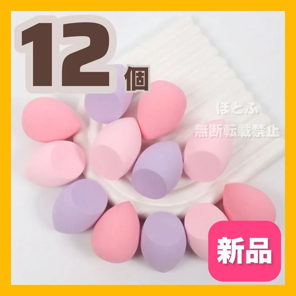 【新品】メイクスポンジ スポンジ パフ 大容量 ミックスカラー 12個入り