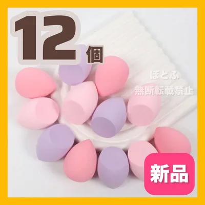 【新品】メイクスポンジ スポンジ パフ 大容量 ミックスカラー 12個入り