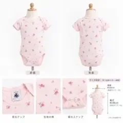 【未使用・水通しのみ】プチバトー(PETIT BATEAU)ロンパース 70cm