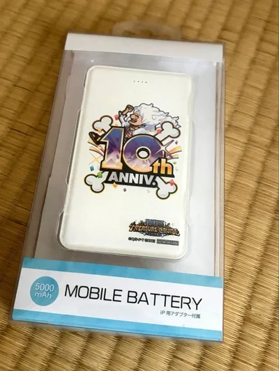 ONE PIECE トレジャークルーズ 10周年 モバイルバッテリー未使用品