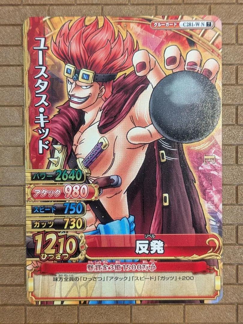 最終値下❗️ワンピース/カード/トレカ/ワンピーベリーマッチ/キッド/C281