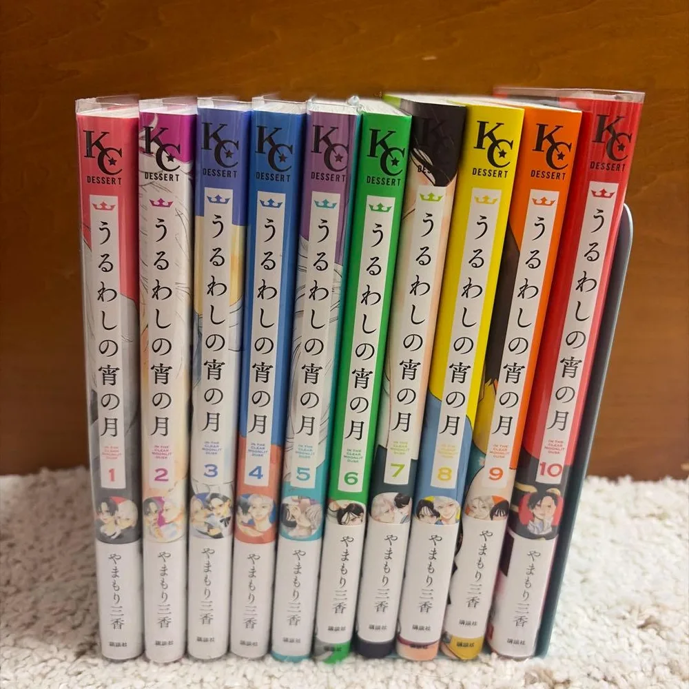 うるわしの宵の月 1〜10巻セット やまもり三香