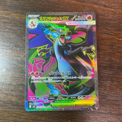 メガリザードンX SR インフェルノX B