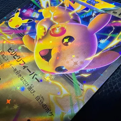 【300円企画】‼️目に星⭐️ 超稀少‼️ 超美品 ポケカ ピカチュウex