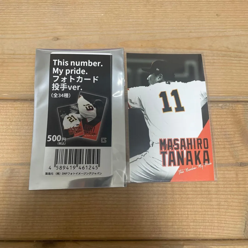 田中将大 フォトカード