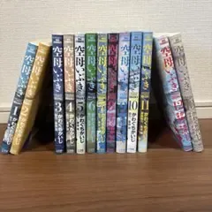 空母いぶき 全巻セット
