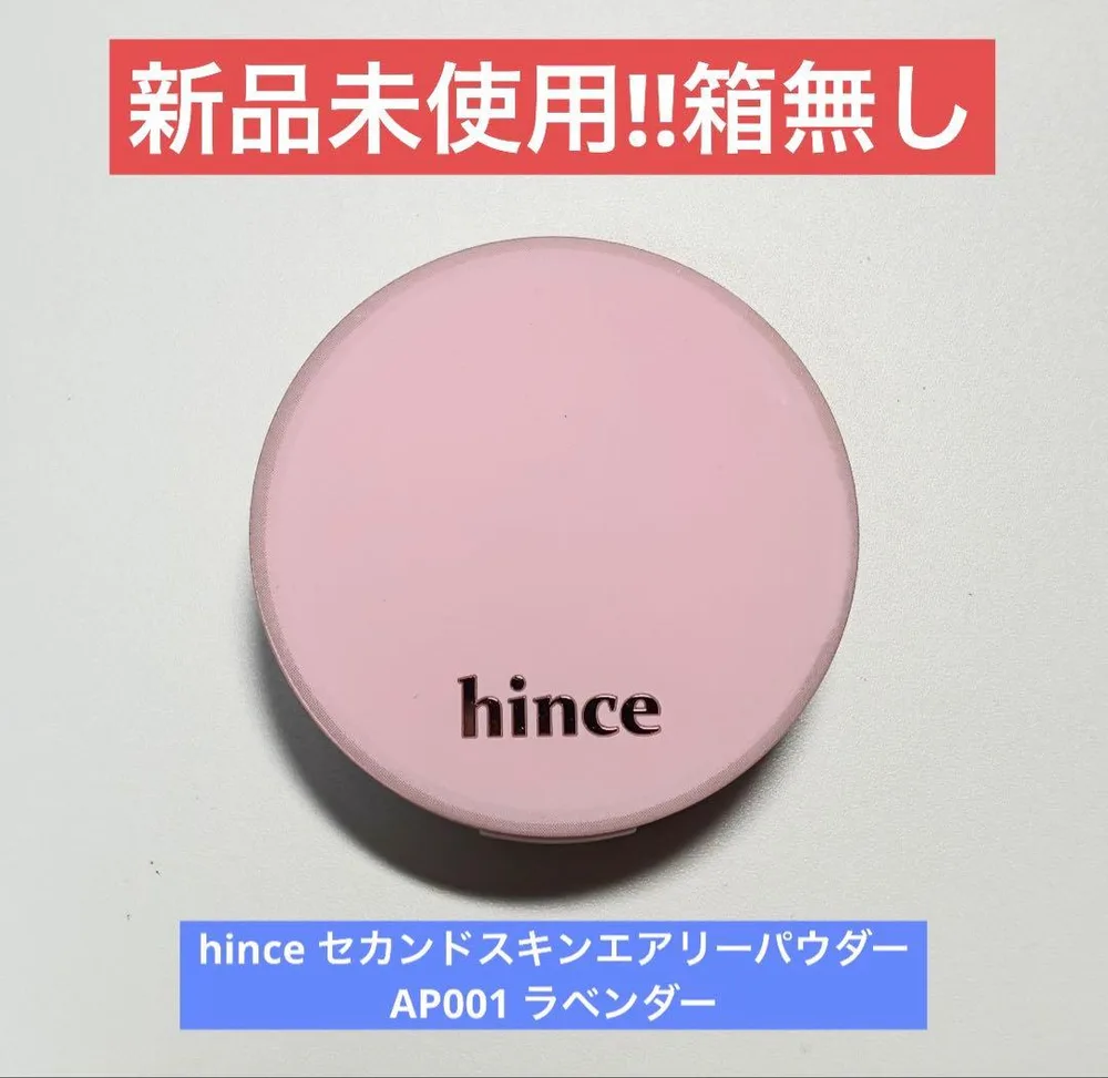 新品未使用‼︎hince セカンドスキンエアリーパウダーAP001 ラベンダー