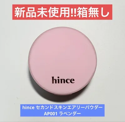 新品未使用‼︎hince セカンドスキンエアリーパウダーAP001 ラベンダー