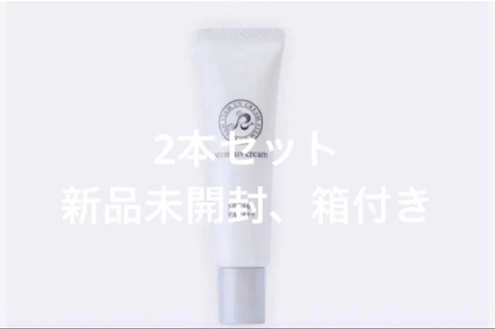 【2本セット】リベル ステムUVクリーム メタルフリー 日焼け止め