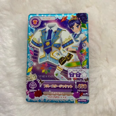 ブルースタージャケット アイカツ カード