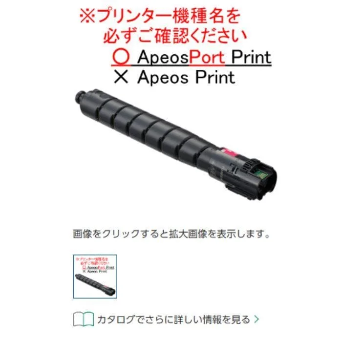 富士フイルム ゼロックス用大容量トナーカートリッジ マゼンタ CT203420