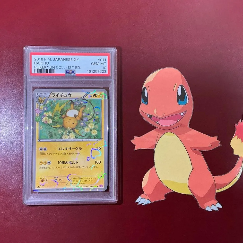 【希少】PSA10 ライチュウ ポケキュン 1st ED 011/032C