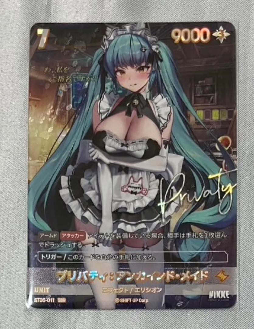 ニベルアリーナ 勝利の女神NIKKE プリバティメイド SBR サイン