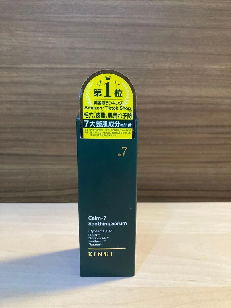 ✨新品未開封✨ KINUIカームセブンスージングセラム30mL×1本