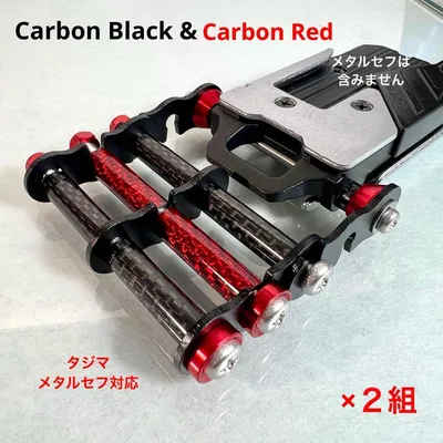 ニックス風 腰道具タジマセフカスタムチェーン カーボンブラック&レッド2組