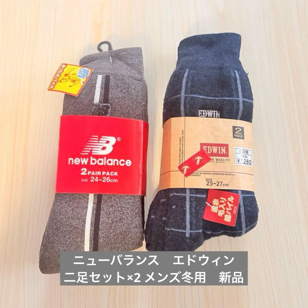 ニューバランス エドウィン 靴下 メンズソックス 2足セット 新品 冬用