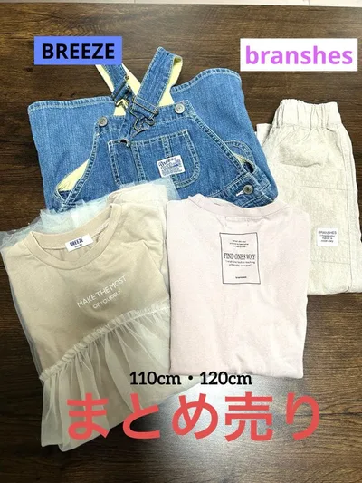 【春夏/女の子】BREEZE・branshes 110cm、120cm