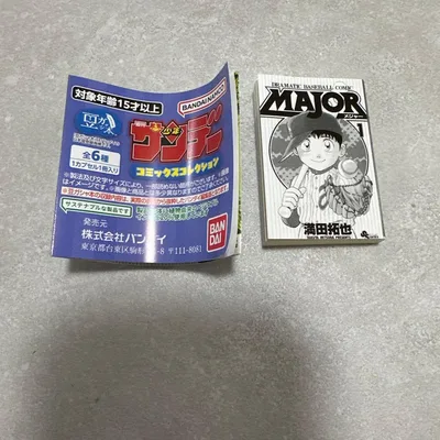 豆ガシャ本 少年サンデー コミックスコレクション MAJOR