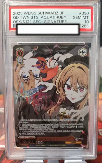 ヴァイスシュヴァルツ 推しの子 アクア&ルビー SEC PSA10
