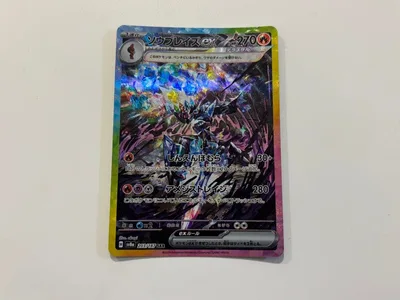 ソウブレイズex SAR スカーレット&バイオレット ハイクラスパック テラス…