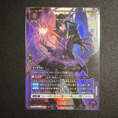【美品】 ユニオンアリーナ 陰の実力者になりたくて シャドウ R 星1 パラレル