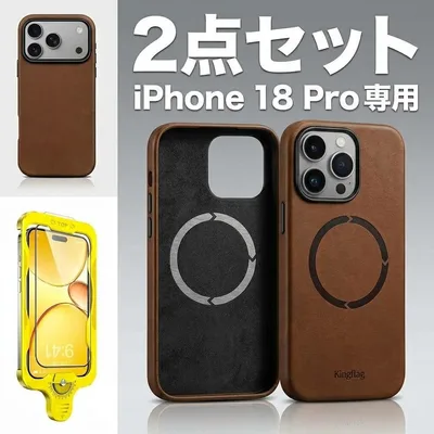 iPhone 18 Pro ケース ガラスフィルム セット レザー カバー10H