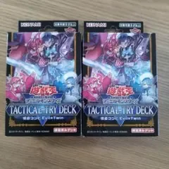 遊戯王 タクティカルトライデッキ Evil★Twin 2個セット 新品未開封