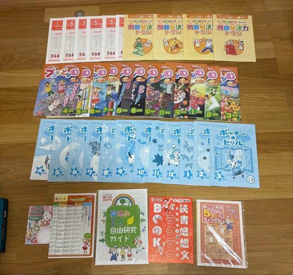 【未記入】ブンブンどりむ グングン上達コース 小3 1年分