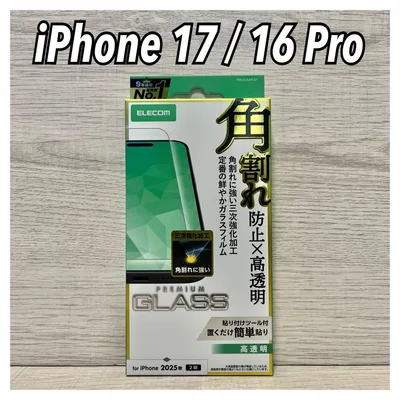 【新品】エレコム iPhone 17 / 16 Pro ガラスフィルム①MD