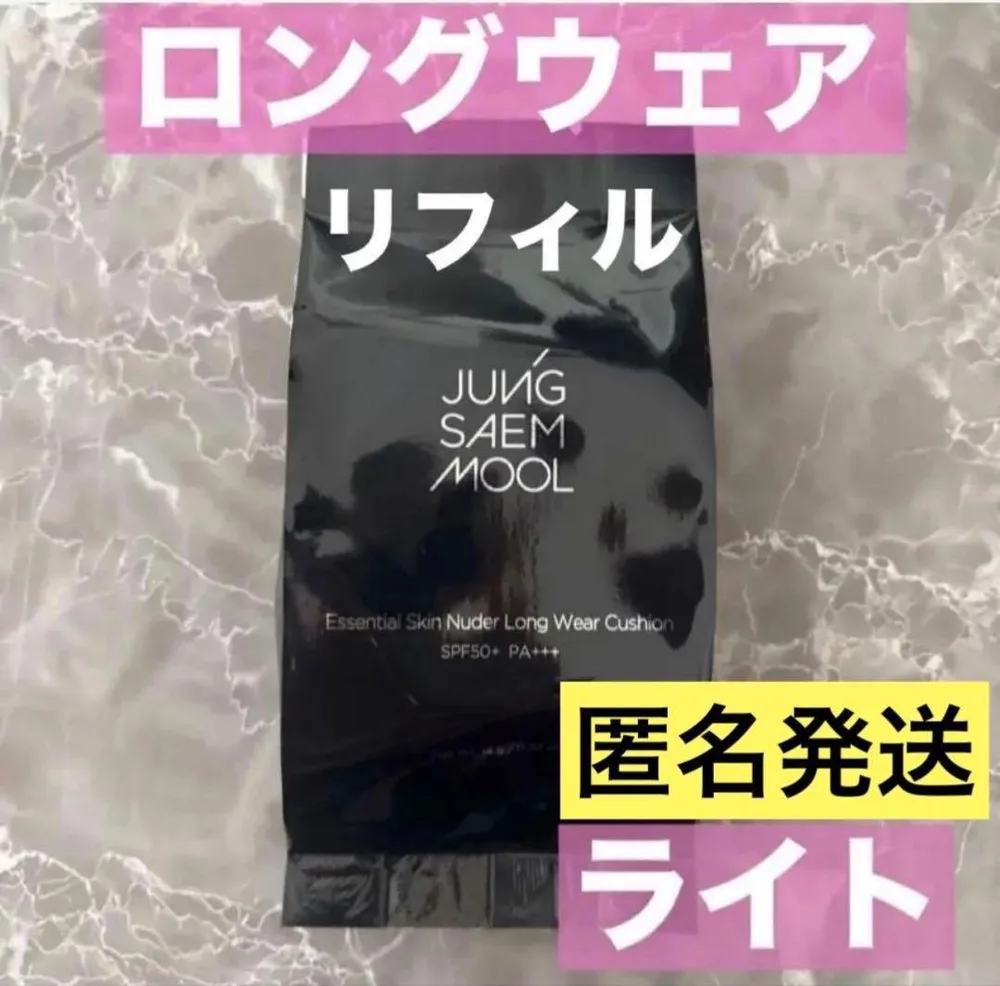 ジョンセンムル スキンヌーダーロングウェアクッションファンデ ライト 詰替