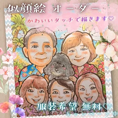 似顔絵 オーダー 13名様以上無料 大人数 還暦祝い 誕生日 長寿 喜寿 傘寿