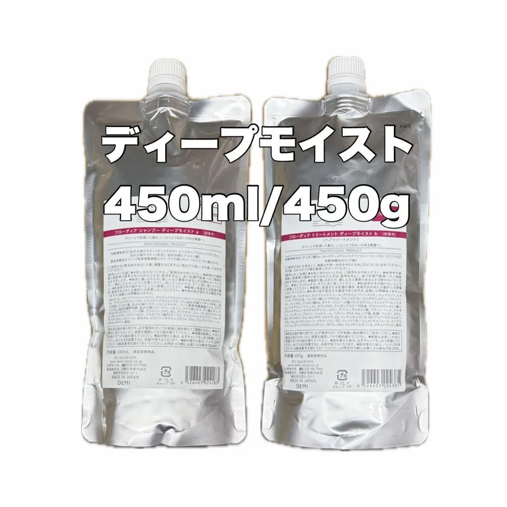 【新品未開封/匿名配送】デミ フローディア ディープモイスト 450ml