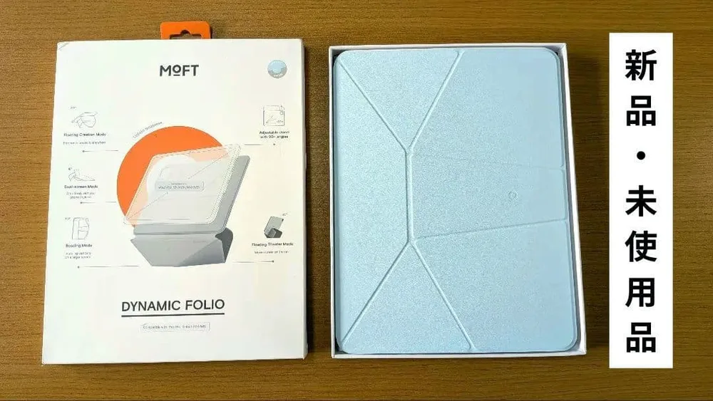 【未使用】MOFTダイナミックフォリオ、13インチ iPad Pro M4/M5
