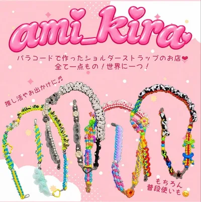スマホショルダーストラップ オーダー専用