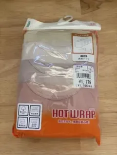 新品 ベビー あったか肌着 長袖肌着 90
