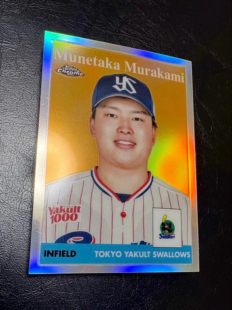Topps Chrome 2022 村上宗隆 1958インサート リフラクター