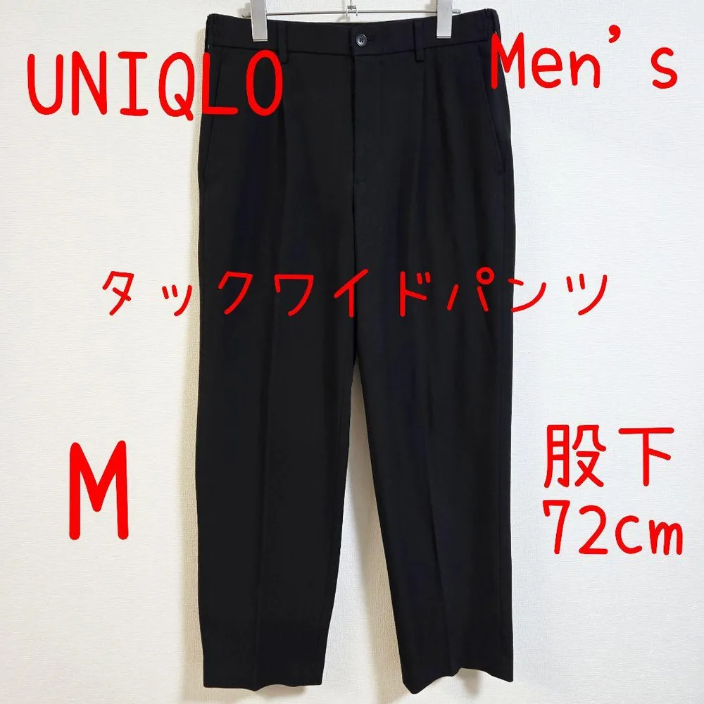 UNIQLO ユニクロ タックワイドパンツ M 黒 ブラック 美品