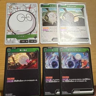 じゃすばー まとめ売り