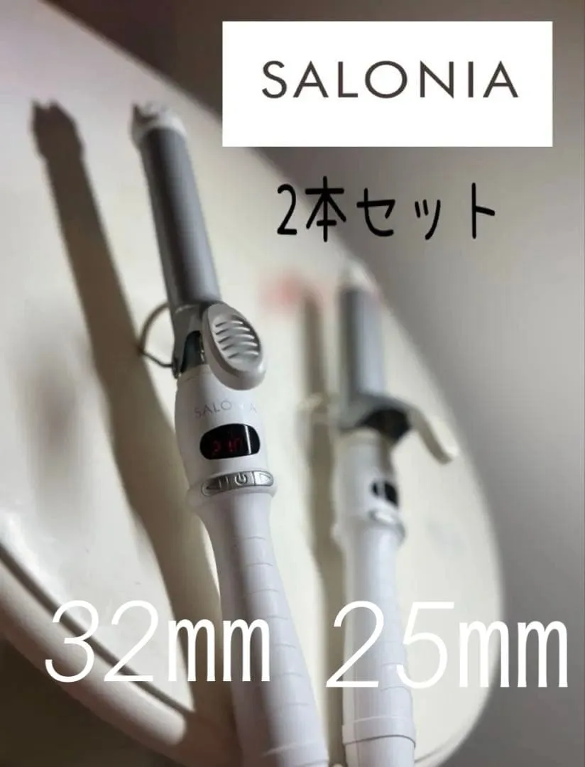 SALONIA カールアイロン 25mm・32mm 2本セット ꕤお花クリップ付