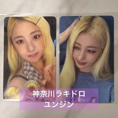 LE SSERAFIM pureflow weverse 神奈川 ユンジン2枚