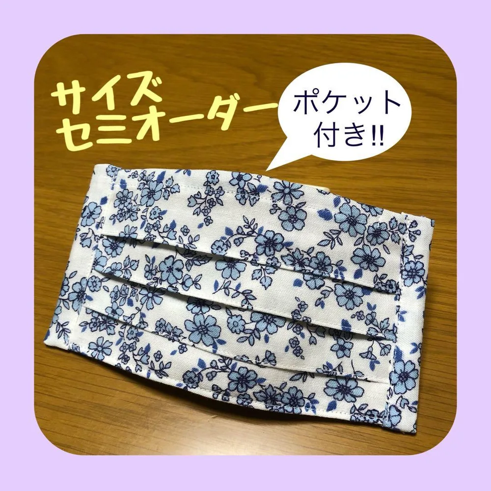 《白×青い小花》ノーズワイヤー入りハンドメイドマスク
