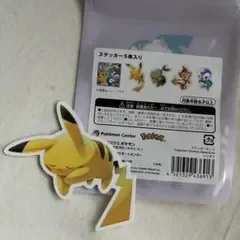 สติ๊กเกอร์โปเกมอน ซินโนห์ พิคาชู