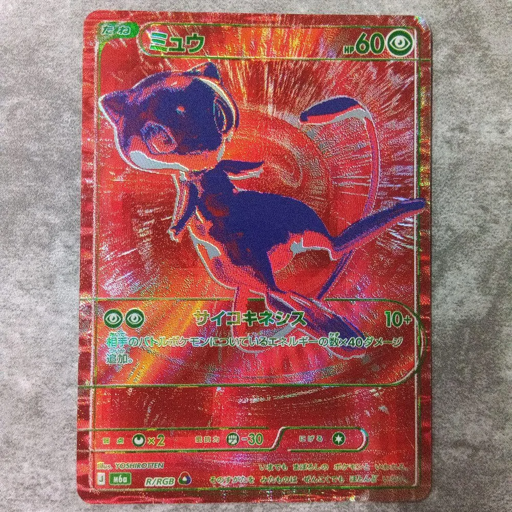 【センタリング良好】ポケモンカード ミュウ M6a R/RGB赤