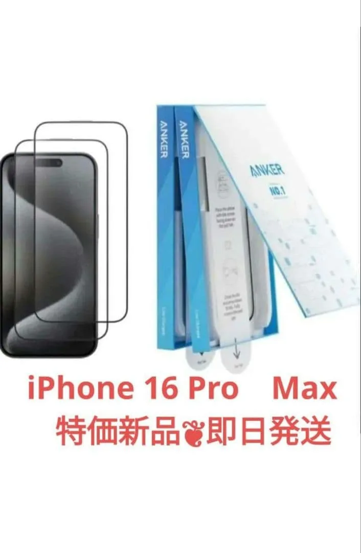 Anker Easy Fit画面保護フィルム iPhone 16 Pro Max
