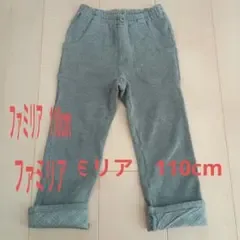 familiar ロングパンツ 110cm グレー