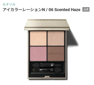 LUNASOL アイカラーレーションN 06 センテッドヘイズ