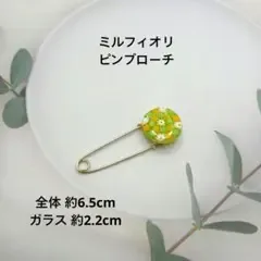 ベネチアンガラス ミルフィオリ ブローチピン ハンドメイド